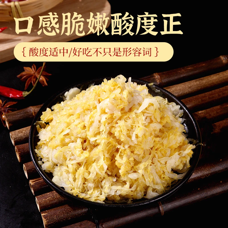 【拍1发3斤】亿亩绿洲东北酸菜酸爽脆嫩免切到手3斤精选好吃新鲜