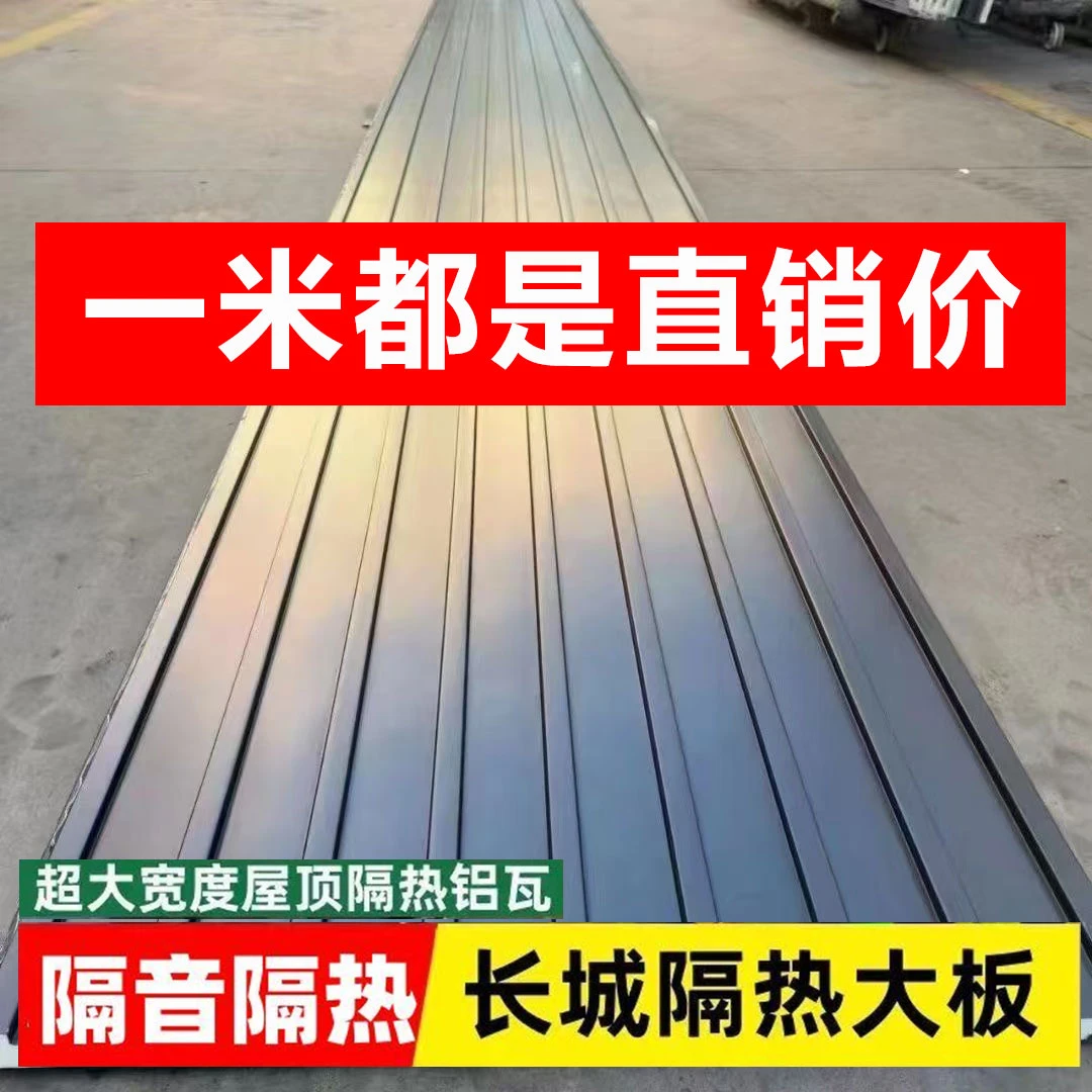 新店福利铝合金双层隔热铝瓦长城板大板雨棚样品料头包邮厂家批发