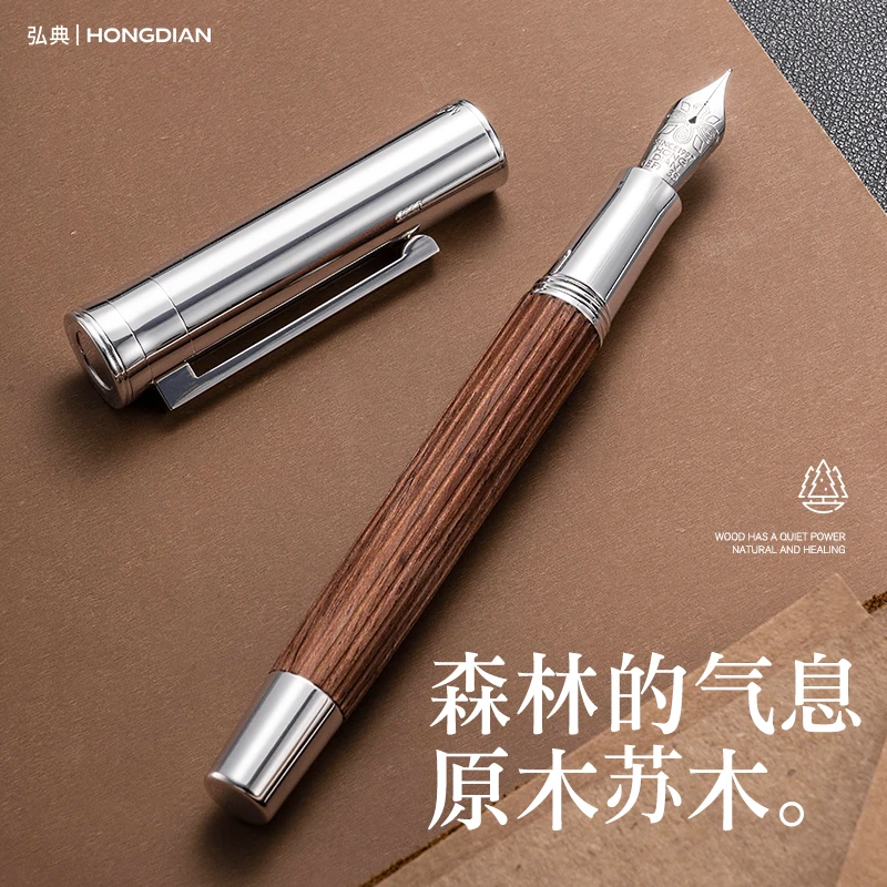 弘典钢笔高档商务办公学生练字礼物盒装硬笔书法钢笔1866木头笔