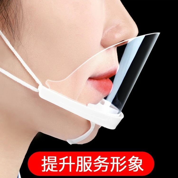 口罩餐饮专用透明厨房食品防飞沫口水厨师塑料餐厅食堂防护用面罩