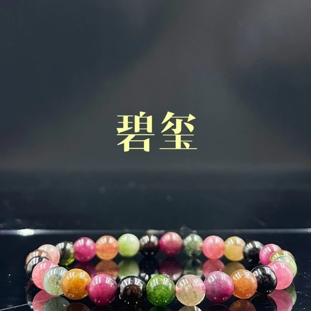 天然巴西老矿糖果彩色碧玺手串民族风百搭高级感小众礼物饰品手链