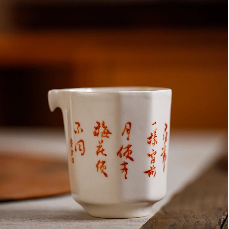 半斋矾红诗文公道杯