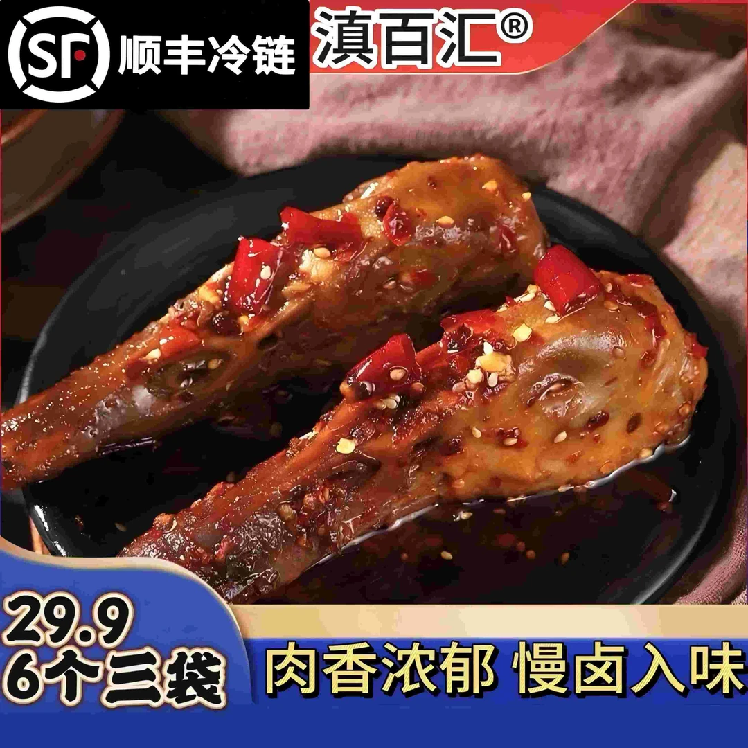 滇百汇麻辣鸭头130g*3袋解馋小零食袋装开袋即食小吃