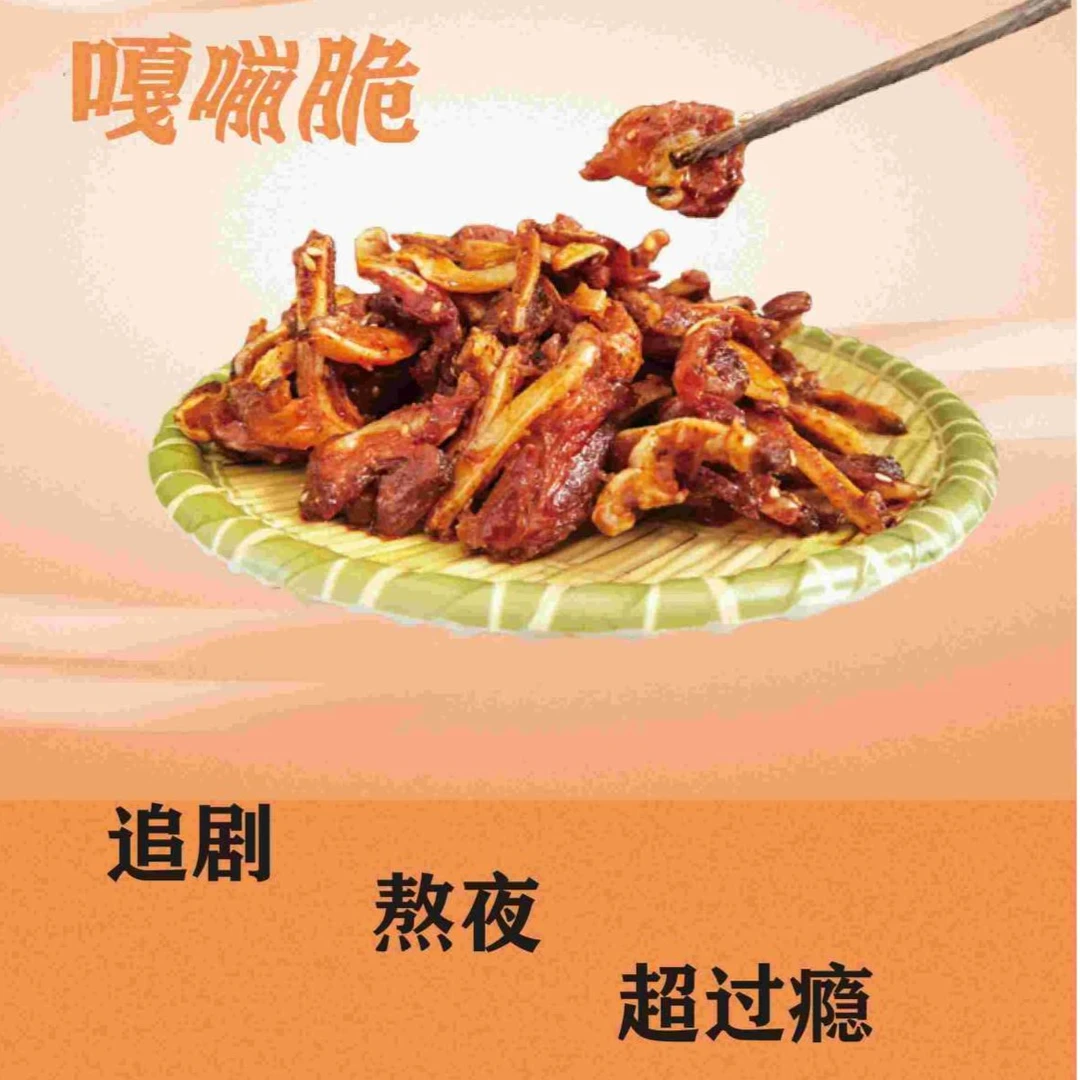 冷吃猪脆骨香辣/麻辣混合9袋装零食即食小吃袋装100g/袋*9
