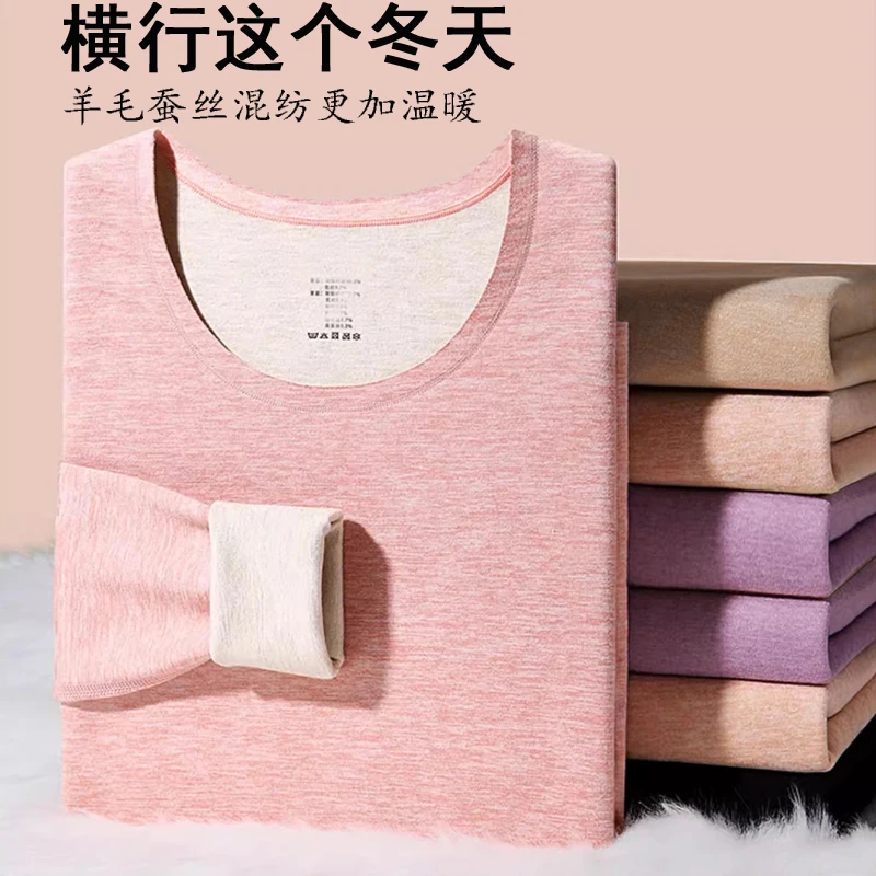 冬季女士羊毛蚕丝无痕保暖内衣套装加厚秋衣秋裤内穿修身加绒圆领