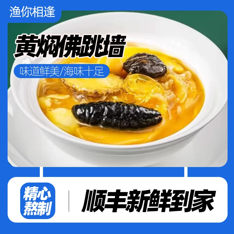 渔你乡逢佛跳墙1罐250g*5罐装