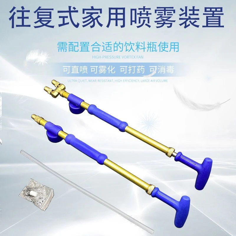 【福利价】可乐瓶进水雾化喷头往复式抽拉喷雾器饮料瓶喷壶浇花神器