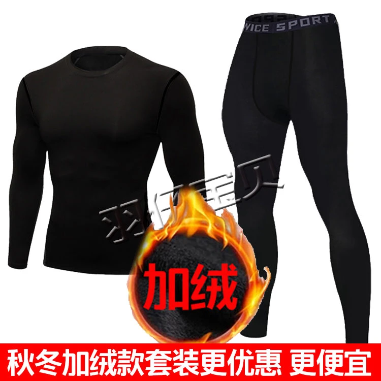 迪卡侬健身服套装紧身衣加绒运动打底裤男长袖保暖速干跑步篮球高