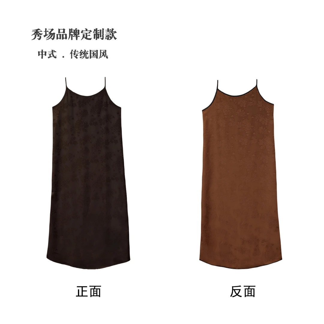 【雾里看花】双面双穿重磅织锦缎立体浮雕提花吊带裙