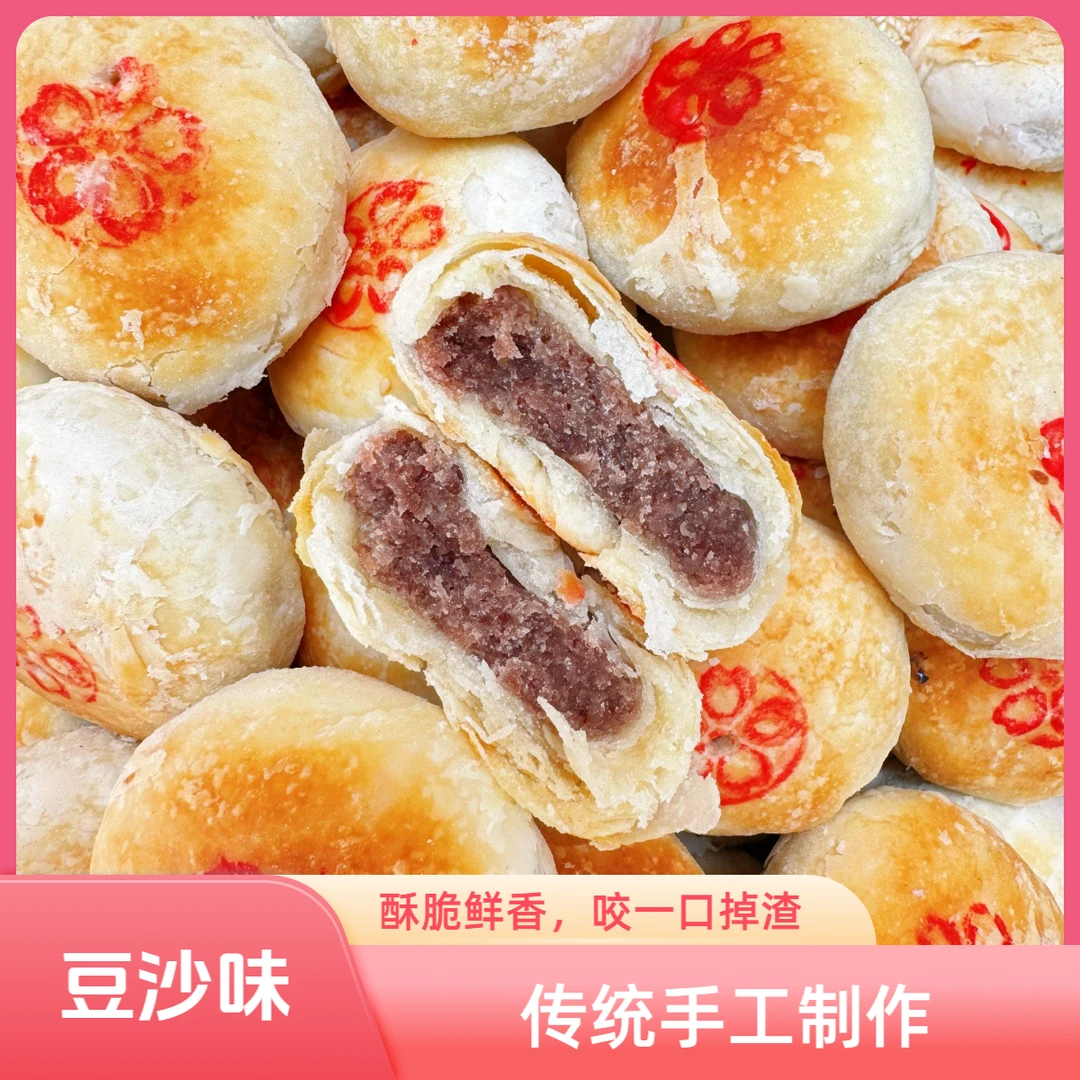 【豆沙味】张氏纯手工苏式月饼   红豆 豆沙 酥皮 中秋礼品