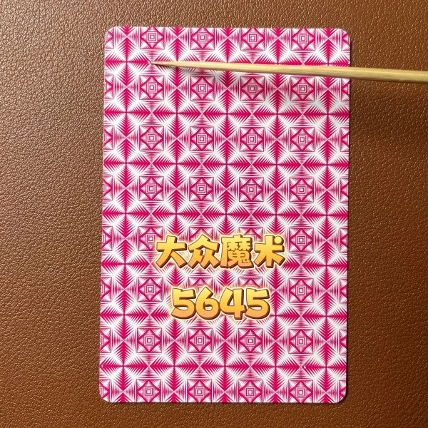 【原牌小白点】5645 魔术卡片记号牌隐蔽款,包教会,送图解。