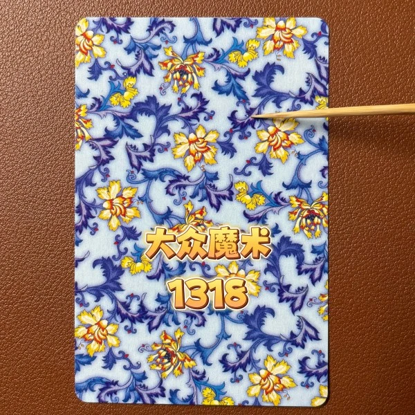 【原牌小白点】1318 魔术卡片记号牌隐蔽款，包教会，送图解。