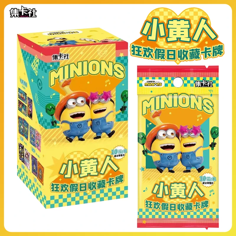 card.fun/集卡社【平拆】小黄人狂欢假日收藏卡盲盒
