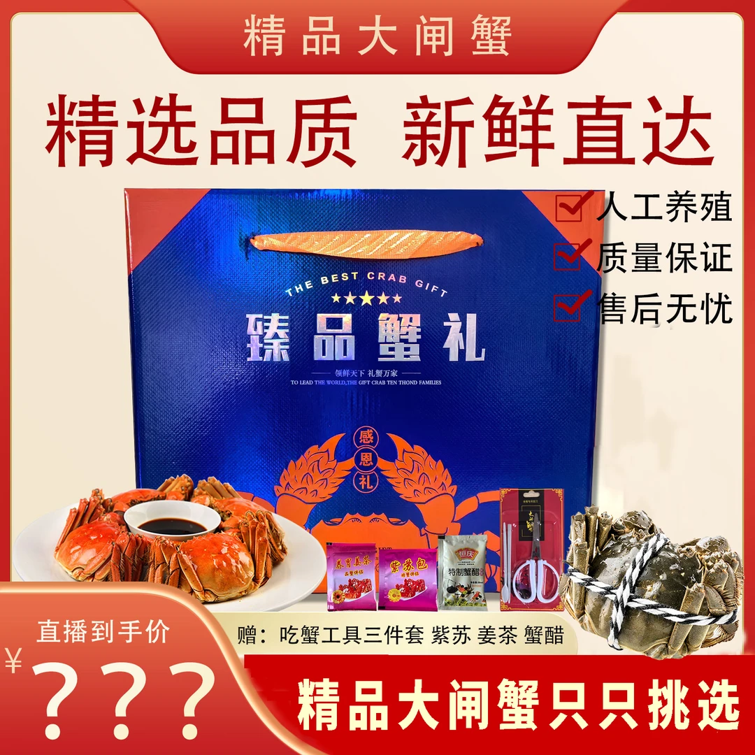 【D活蟹】沙澄鲜子大闸蟹【公蟹4.0两+母蟹3.0两】8只礼盒装