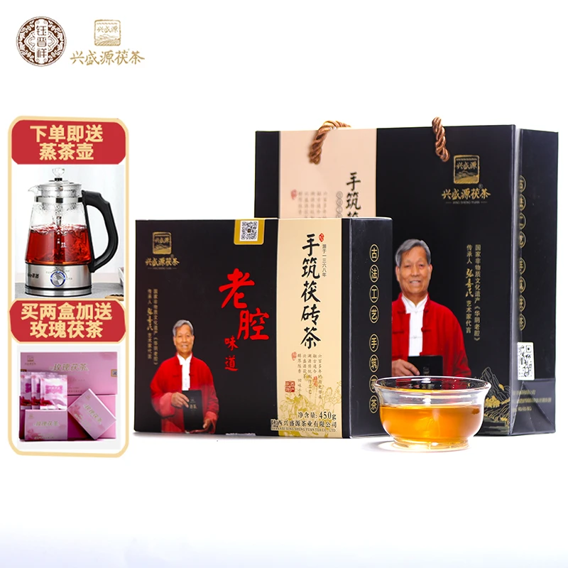 兴盛源茯茶老腔味道泾阳茯茶砖茶内蒙古450g特级金花手筑茯砖黑茶
