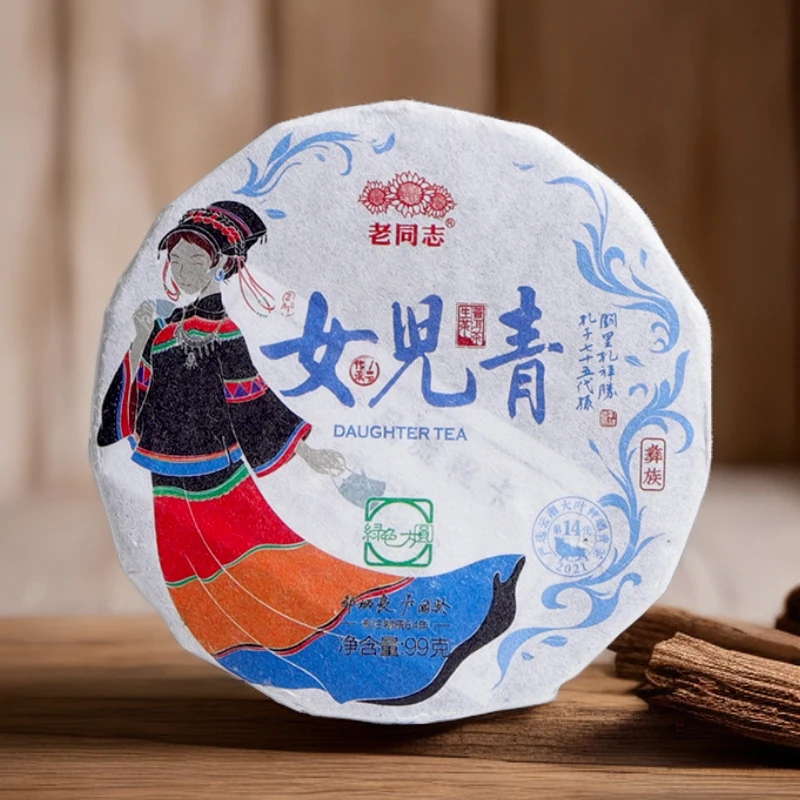 2021女儿青老同志普洱茶 经典树老树早春3年生茶小饼直播间第一名