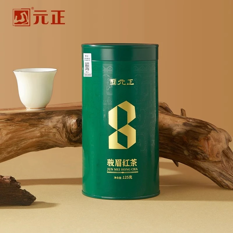 元正经典8号系列骏眉红正山小种罐装125克蜜香红茶新茶一级茶正品