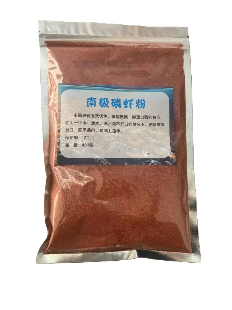 南极磷虾粉 快速聚窝 穿透力强  爆护必备