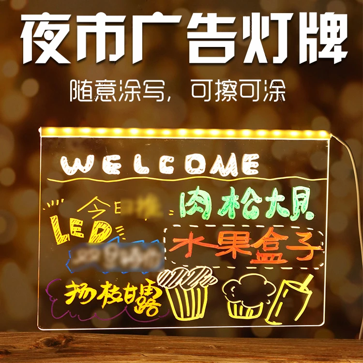 夜市摆摊广告牌小黑板涂鸦绘画发光led灯牌随意涂写荧光板桌牌