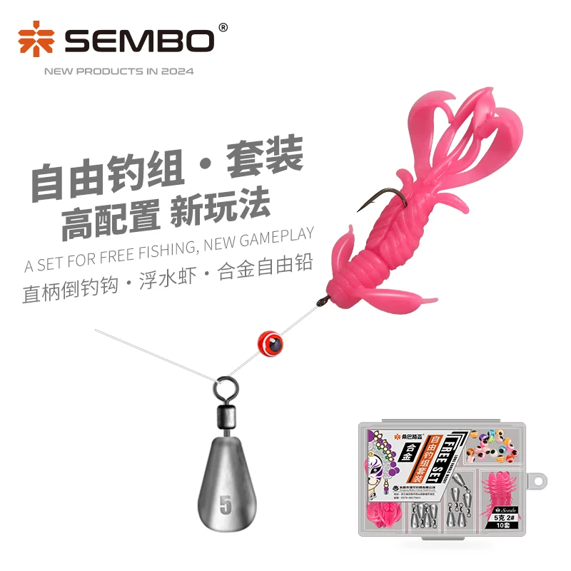 桑巴路亚软饵自由钓组套装直柄倒钓钩浮水虾合金自由铅假饵