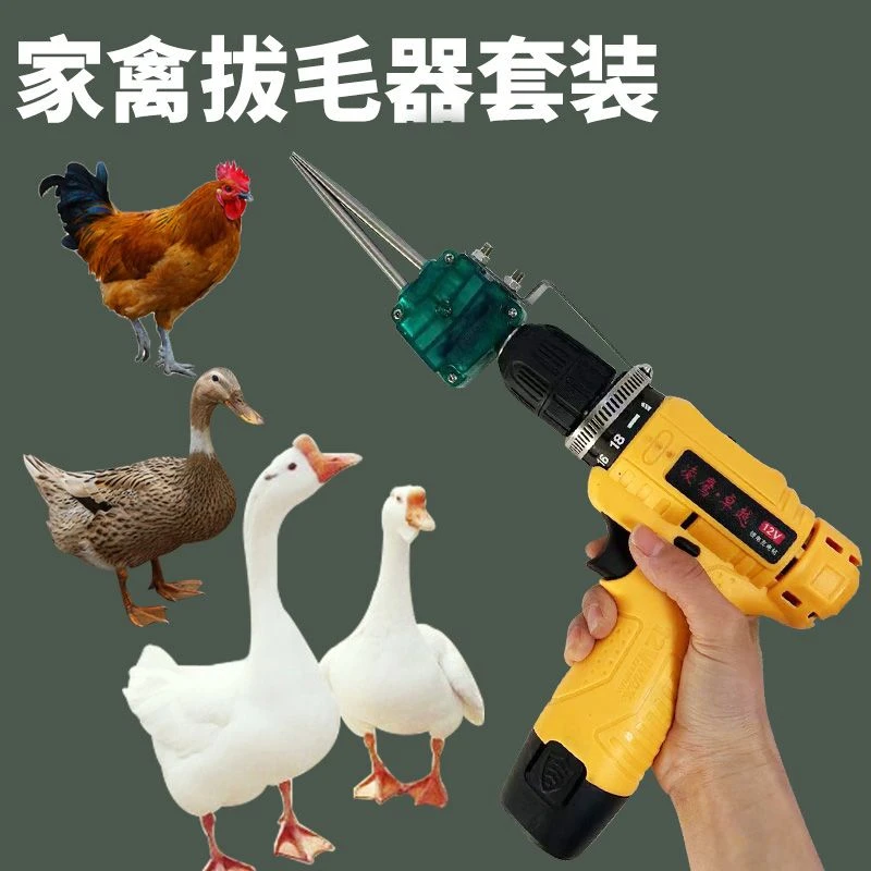 可拆卸款拔毛拔鸡鸭鹅拔毛机拔鸭毛全自动电动拔毛电动拔毛器家禽