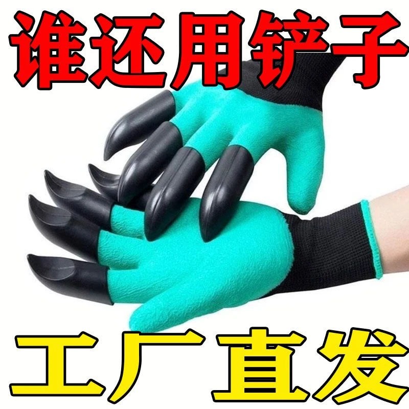 种花园林种植挖土带爪发泡手套防刺防磨盆栽养花防护拔草批发园艺