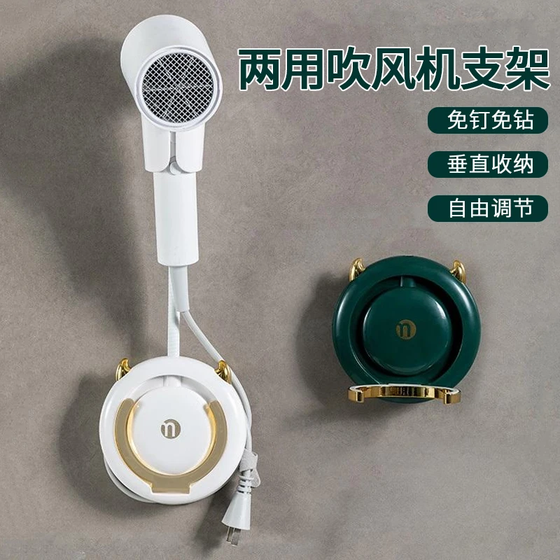 免手持懒人吹风机支架免打孔壁挂吹风机收纳架浴室可调节收纳架