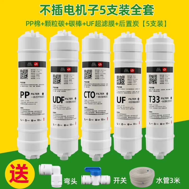 一体快接韩式快插滤芯净水器滤芯五级超滤纯水机净水机过滤器
