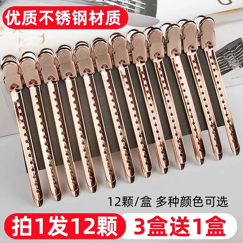 美发夹子不锈钢鸭嘴夹手推波纹定位钢夹接发夹理发剪发夹子包邮