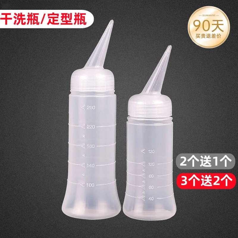 美发干洗瓶壶洗头瓶头发清洗冲洗瓶滴水壶发廊烫发药水电发水瓶子