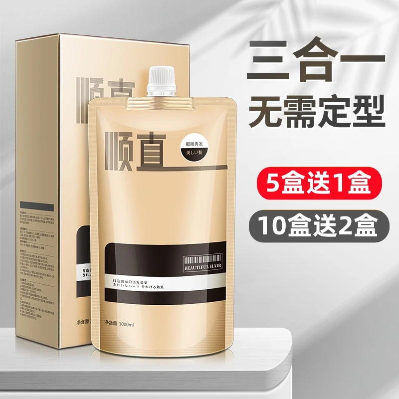 轻松直三合一直发膏发廊专用离子烫直发软化药水拉直免定型理发店