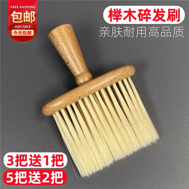 扫头发刷子理发师专用扫碎发刷子发廊美发店软毛刷清洁刷理发剃头