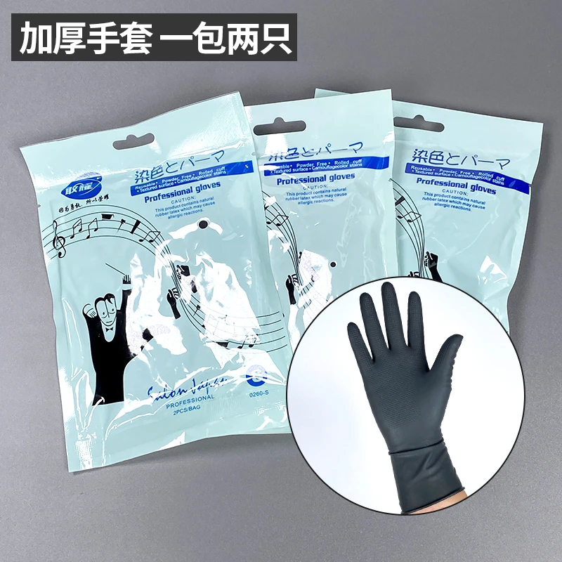 美发橡胶手套加厚发廊烫染手套洗头专用乳胶手套耐用理发店用品