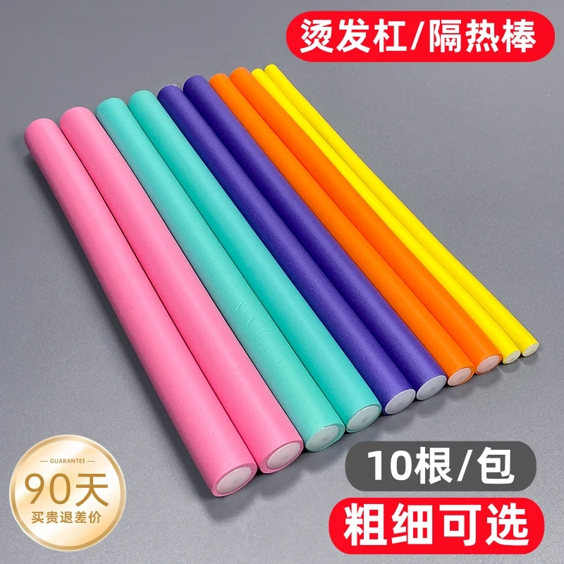 冷烫杠热烫隔热棒不伤发冷烫杠子卷发条海绵杠热烫冷烫杠美发工具