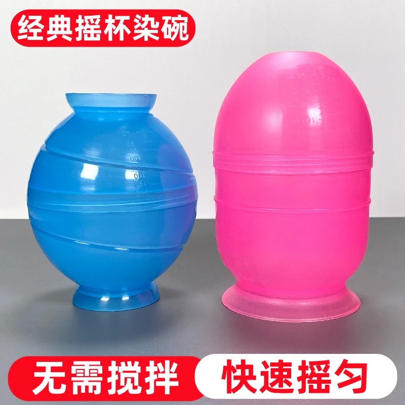 摇杯染发碗发廊专用美发工具用品染碗带刻度调色杯染发工具焗油碗