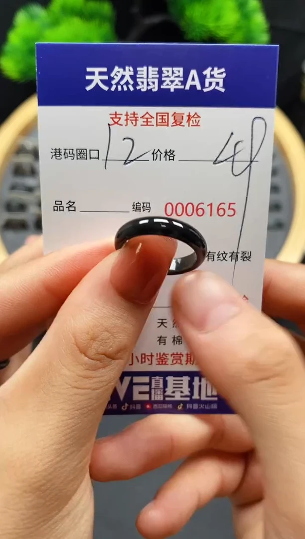 【闪购商品】翡翠戒指未镶嵌天然A货翡翠6165