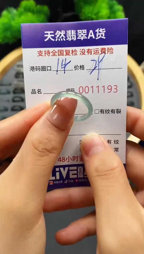 【闪购商品】翡翠戒指未镶嵌天然A货翡翠1193