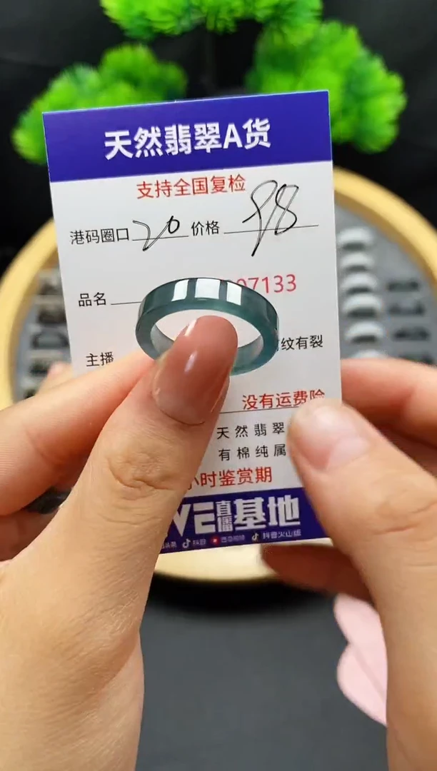 【闪购商品】翡翠戒指未镶嵌天然A货翡翠7133