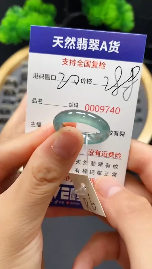 【闪购商品】翡翠戒指未镶嵌天然A货翡翠9740