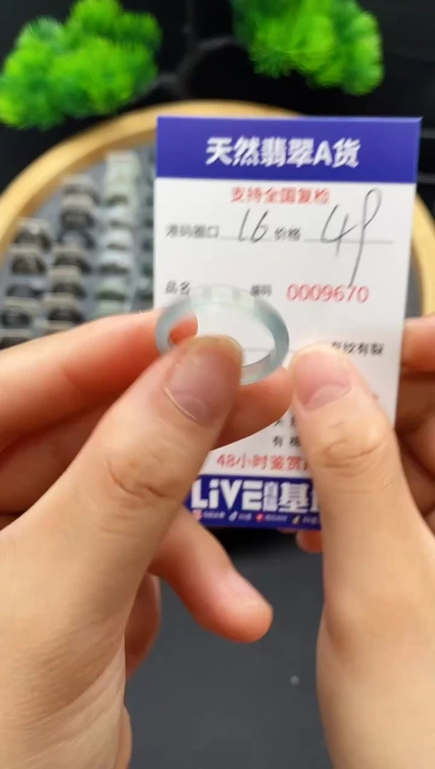 【闪购商品】翡翠戒指未镶嵌天然A货翡翠9670
