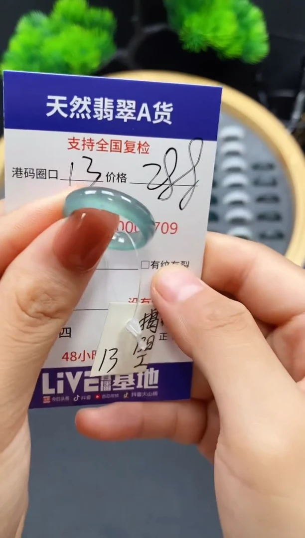 【闪购商品】翡翠戒指未镶嵌天然A货翡翠6709