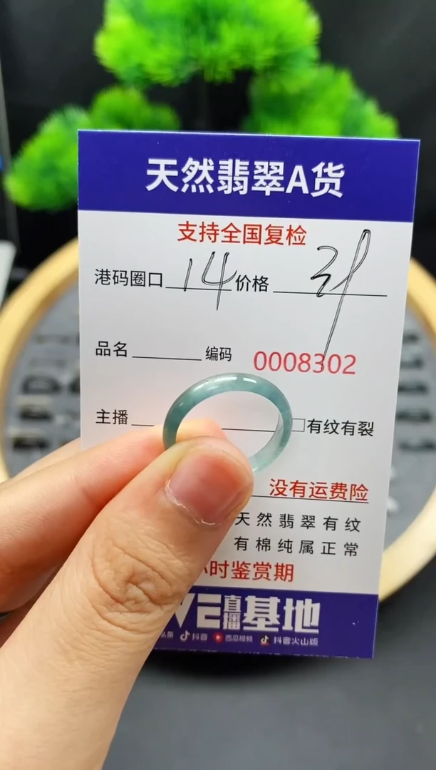 【闪购商品】翡翠戒指未镶嵌天然A货翡翠8302