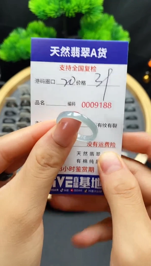 【闪购商品】翡翠戒指未镶嵌天然A货翡翠9188