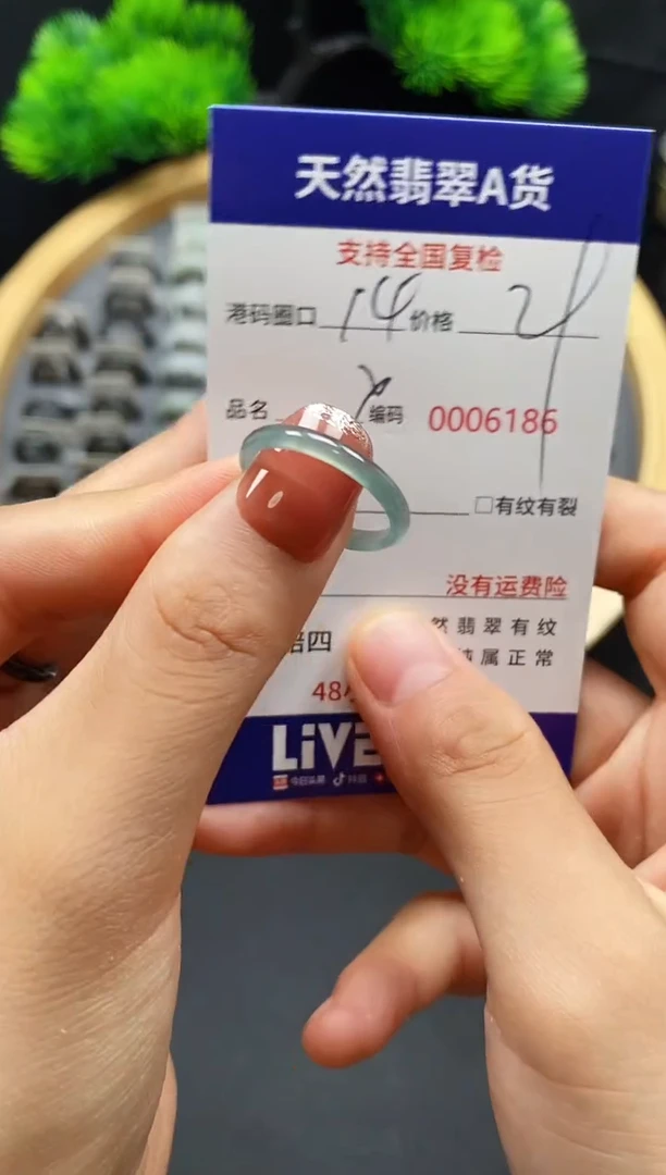【闪购商品】翡翠戒指未镶嵌天然A货翡翠6186