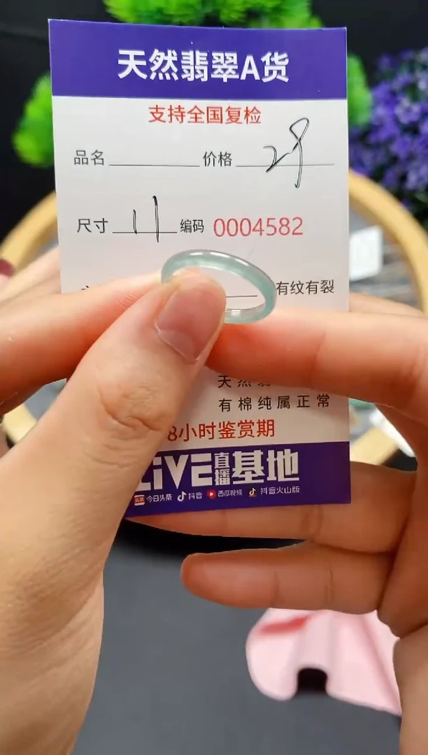 【闪购商品】翡翠戒指未镶嵌天然A货翡翠4582