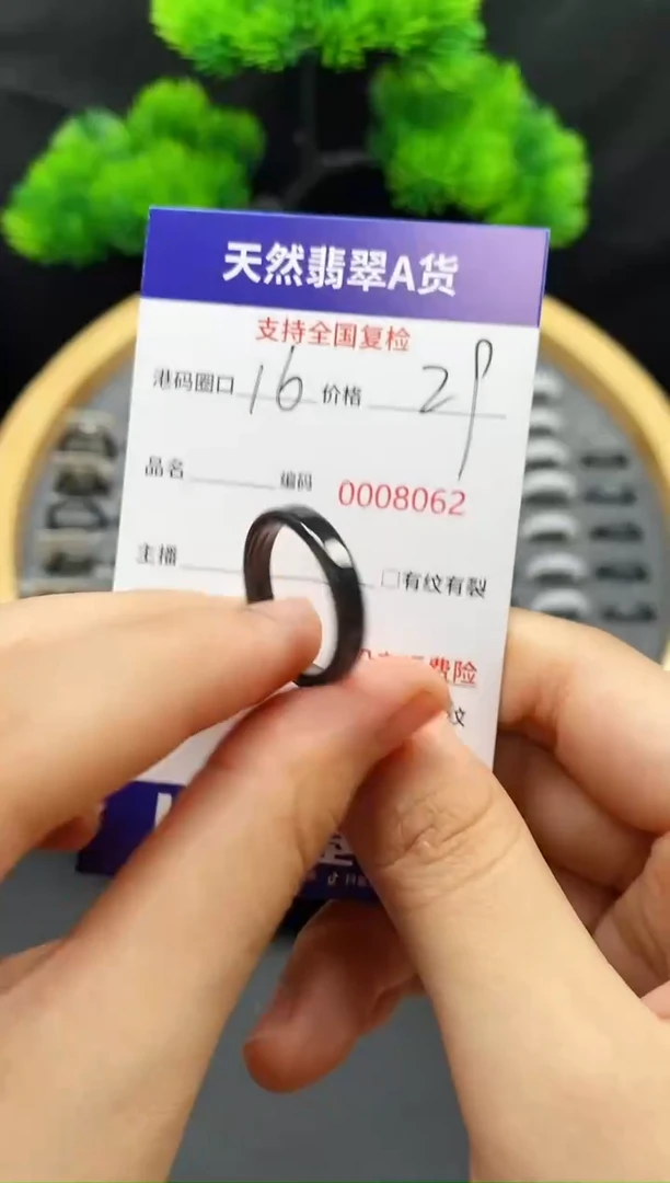 【闪购商品】翡翠戒指未镶嵌天然A货翡翠8062