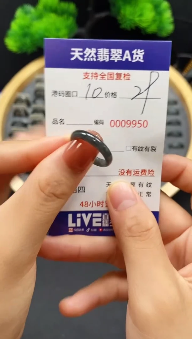 【闪购商品】翡翠戒指未镶嵌天然A货翡翠9950