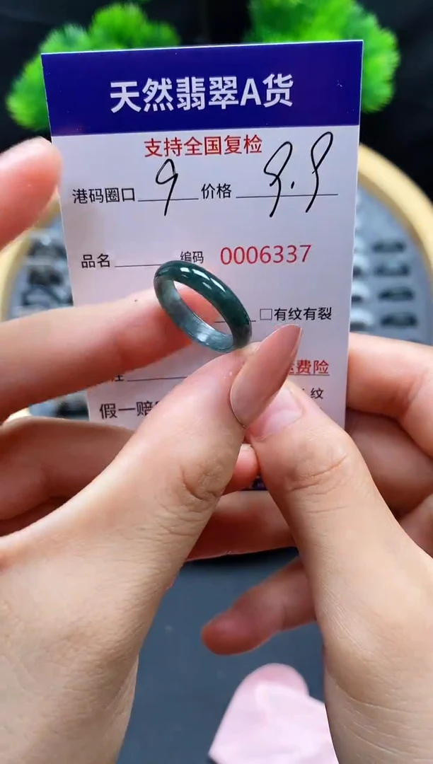 【闪购商品】翡翠戒指未镶嵌天然A货翡翠6337