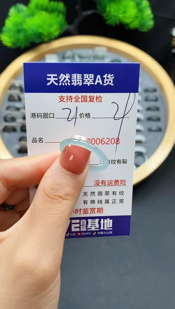 【闪购商品】翡翠戒指未镶嵌天然A货翡翠6208