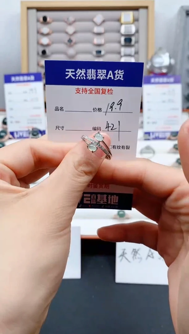 【闪购商品】翡翠戒指未镶嵌421
